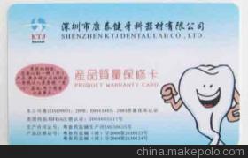 深圳市轩凯威智能科技 专业医疗就诊卡与药店卡解决方案