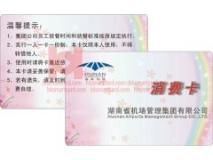 深圳会员卡厂家直销 智能卡一站式解决方案